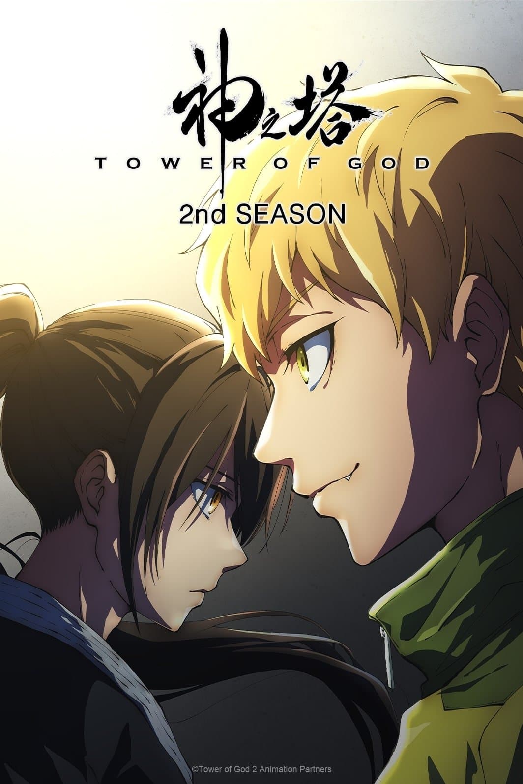 tower of god season 2